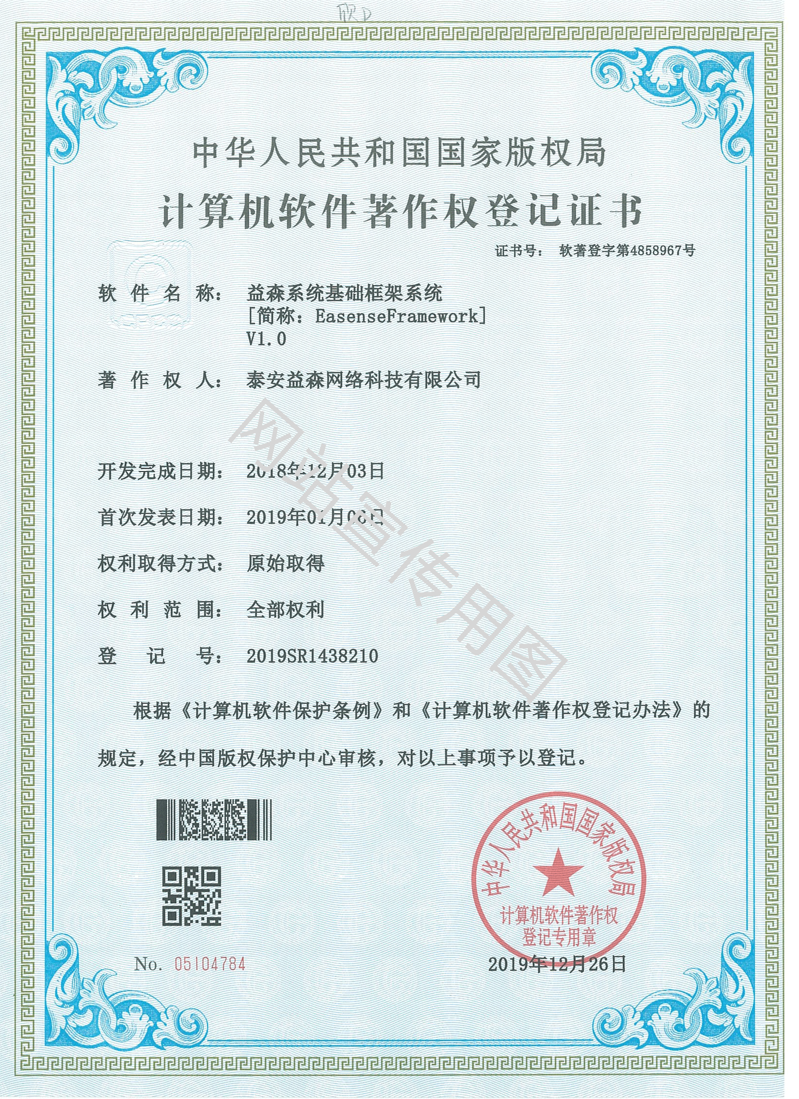 钉钉中级认证管理员